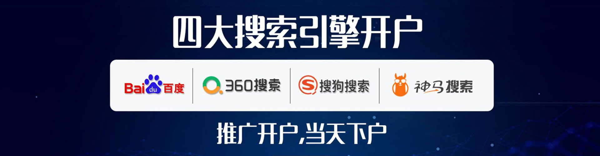 连云百度竞价托管